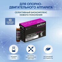 Селективный биокомплекс Eviton Pro-Arthro, Эвитон