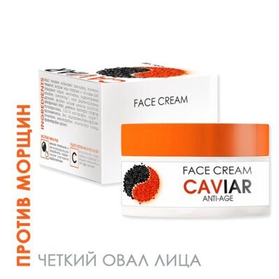 Крем для лица anti-age Caviar TaiYan, 50г